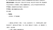 初中数学第二十五章 概率初步25.2 用列举法求概率导学案