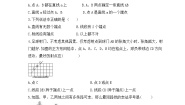 初中数学苏科版七年级上册6.1 线段 射线 直线精品复习练习题