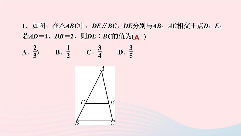 数学人教版九年级下册同步教学课件第27章相似专题训练(4)相似三角形中五种常见的基本模型作业03