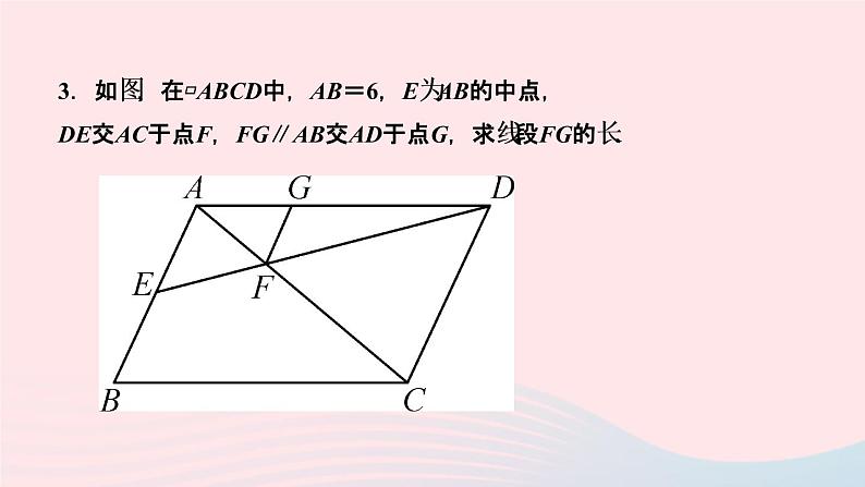 数学人教版九年级下册同步教学课件第27章相似专题训练(4)相似三角形中五种常见的基本模型作业05