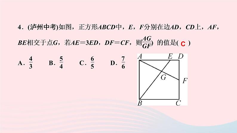 数学人教版九年级下册同步教学课件第27章相似专题训练(4)相似三角形中五种常见的基本模型作业08
