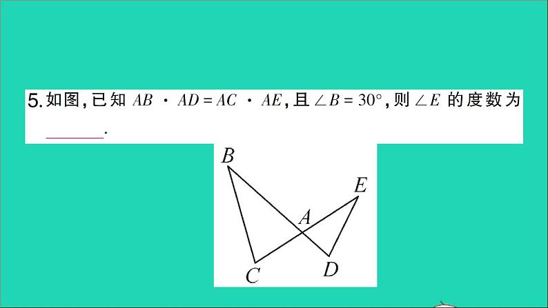 数学人教版九年级下册同步教学课件第27章相似27.2相似三角形27.2.1相似三角形的判定第3课时相似三角形的判定3作业第6页