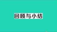 初中数学人教版九年级下册第二十九章  投影与视图综合与测试教学课件ppt