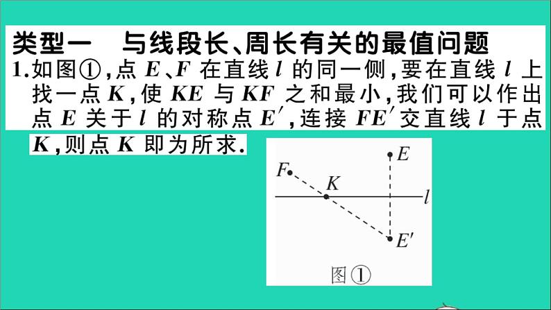 数学沪科版九年级上册同步教学课件微专题2次函数中的几何最值问题中考热点作业第2页