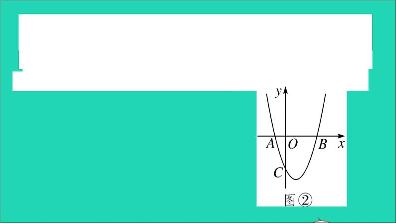 数学沪科版九年级上册同步教学课件微专题2次函数中的几何最值问题中考热点作业第5页
