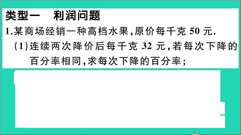 数学沪科版九年级上册同步教学课件微专题2次函数中的常见实际应用问题中考热点作业02