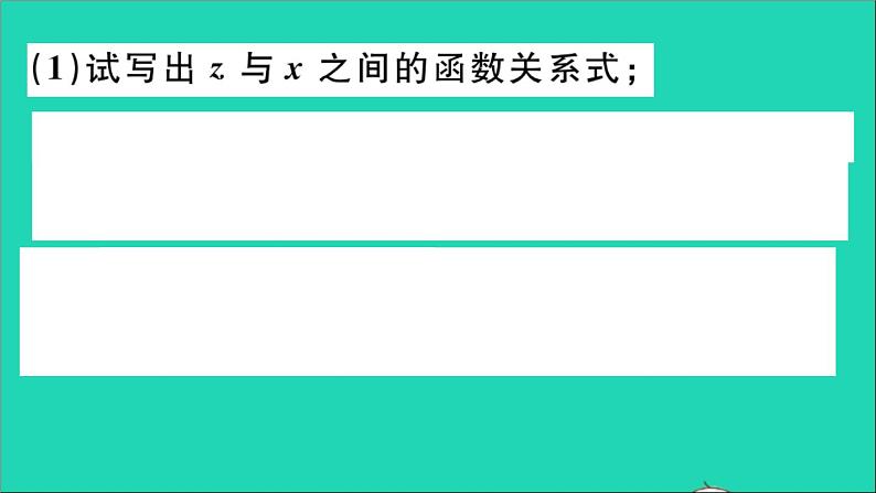 数学沪科版九年级上册同步教学课件微专题2次函数中的常见实际应用问题中考热点作业06
