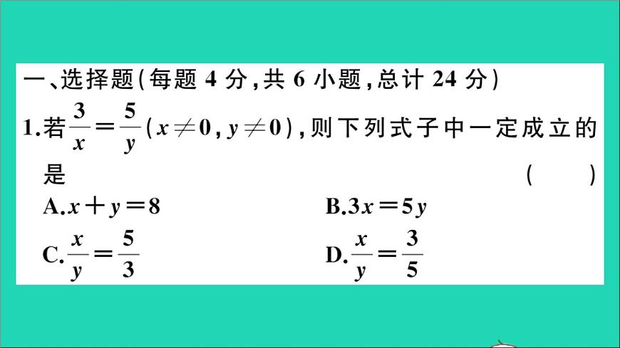 數(shù)學(xué)滬科版九年級上冊同步教學(xué)課件階段綜合訓(xùn)練四比例線段及相似三角形的判定作業(yè)第2頁