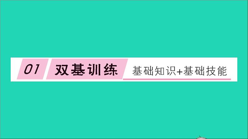 数学沪科版九年级上册同步教学课件第22章相似形22.2相似三角形的判定第3课时相似三角形判定定理2作业第2页