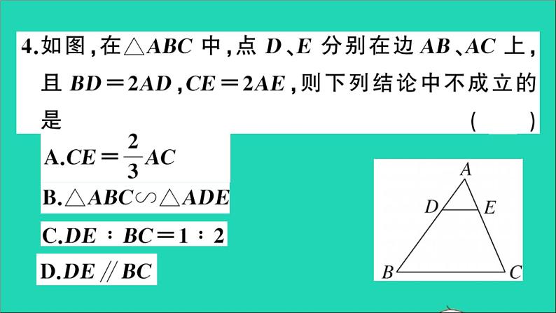 数学沪科版九年级上册同步教学课件第22章相似形22.2相似三角形的判定第3课时相似三角形判定定理2作业第6页