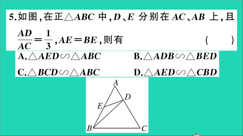 数学沪科版九年级上册同步教学课件第22章相似形22.2相似三角形的判定第3课时相似三角形判定定理2作业第7页