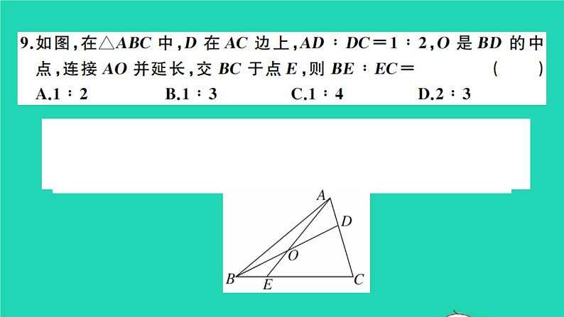 数学沪科版九年级上册同步教学课件第22章相似形检测卷b卷作业第8页