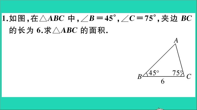 数学沪科版九年级上册同步教学课件微专题巧构直角解三角形作业第4页