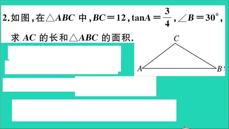 数学沪科版九年级上册同步教学课件微专题巧构直角解三角形作业第6页