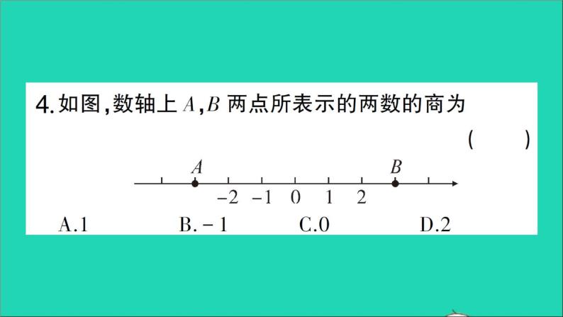 数学北师大版七年级上册同步教学课件第2章有理数及其运算8有理数的除法作业04