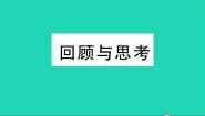 2020-2021学年第二章 有理数及其运算综合与测试教学课件ppt