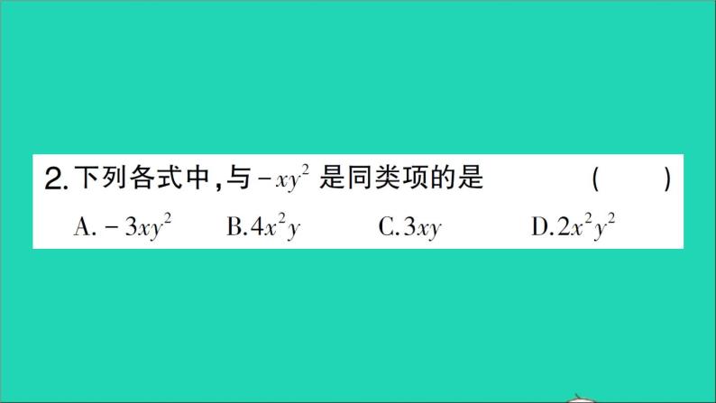 数学北师大版七年级上册同步教学课件第3章整式及其加减阶段练习第1节_第4节作业03