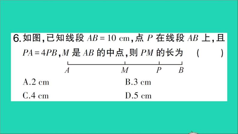 数学北师大版七年级上册同步教学课件期末复习4基本平面图形作业07