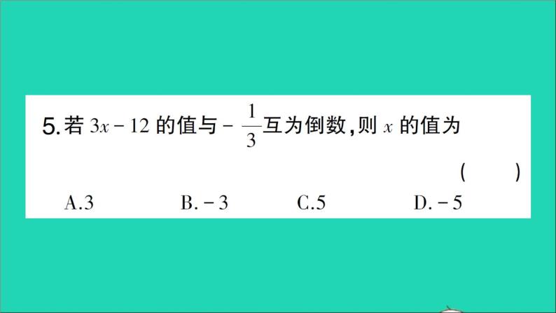 数学北师大版七年级上册同步教学课件期末复习5一元一次方程作业06