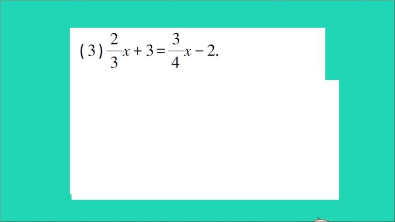 数学北师大版七年级上册同步教学课件第5章一元一次方程小专题训练六一元一次方程的解法作业04