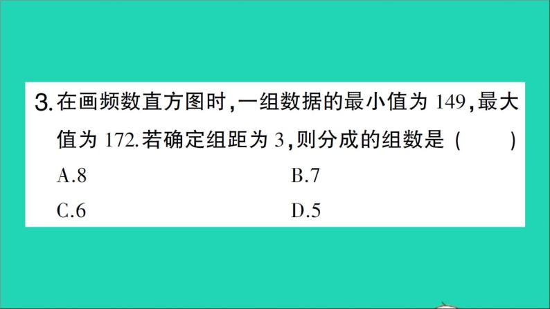 数学北师大版七年级上册同步教学课件第6章数据的收集与整理3数据的表示第2课时频数直方图作业05