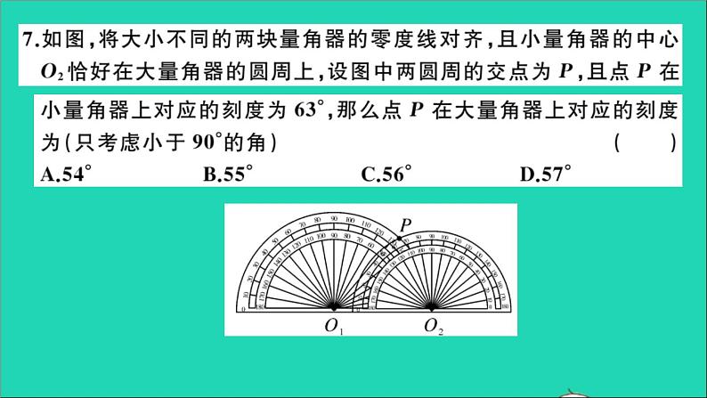 数学华东师大版九年级下册同步教学课件第27章圆检测卷作业第7页