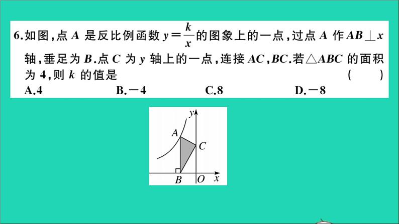 数学华东师大版九年级下册同步教学课件模拟卷2作业05