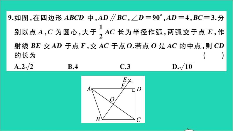 数学华东师大版九年级下册同步教学课件模拟卷2作业07