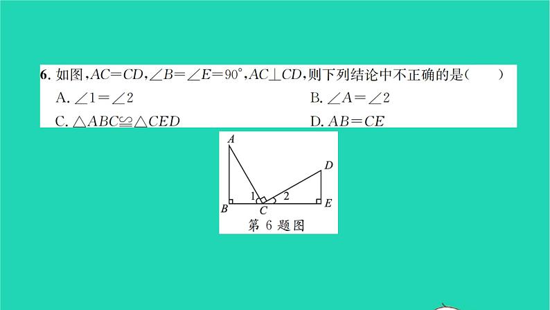 2022七年级数学下册周周卷六三角形全等的判定及其应用与用尺规作三角形习题课件新版北师大版06
