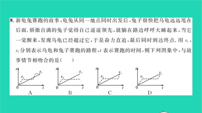 2022七年级数学下册第三章变量之间的关系单元卷三习题课件新版北师大版07