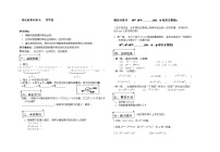 初中数学人教版八年级上册14.1.1 同底数幂的乘法学案设计