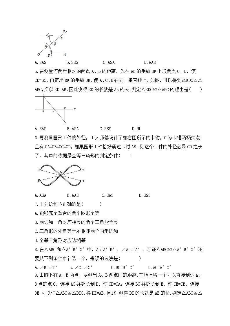 2022-2023年苏科版数学八年级上册1.3《探索三角形全等的条件》课时练习(含答案)第2页