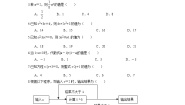 苏科版七年级上册3.3 代数式的值课堂检测