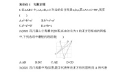 数学北京课改版第十二章 三角形12.11 勾股定理同步练习题
