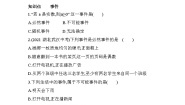 初中数学北京课改版八年级上册第十三章 事件与可能性13.1 必然事件与随机事件课堂检测
