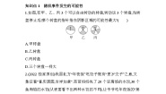 初中数学北京课改版八年级上册第十三章 事件与可能性13.2 随机事件发生的可能性课堂检测