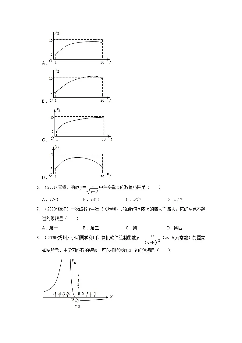 2022-2023八年级数学上学期期末复习培优练习-第6章+一次函数 选择、填空题(江苏中考)第2页