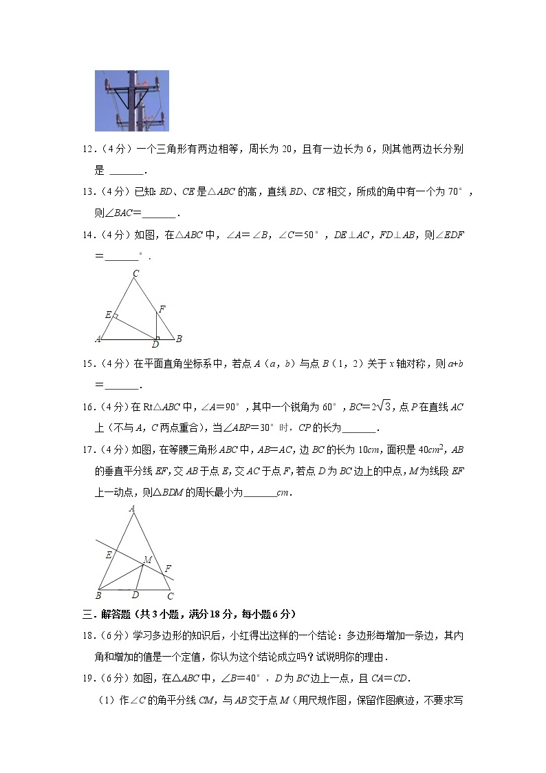 2022-2023学年广东省惠州市八年级（上）期中数学模拟试卷03
