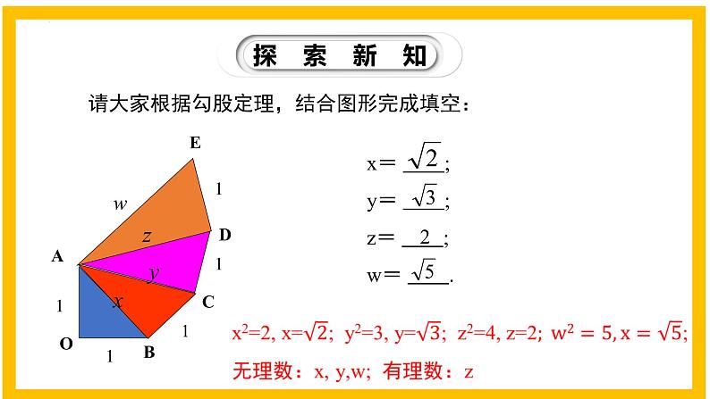 2.2.1 平方根(第1课时)-2022-2023学年八年级数学上册同步教材教学精品课件(北师大版)第8页