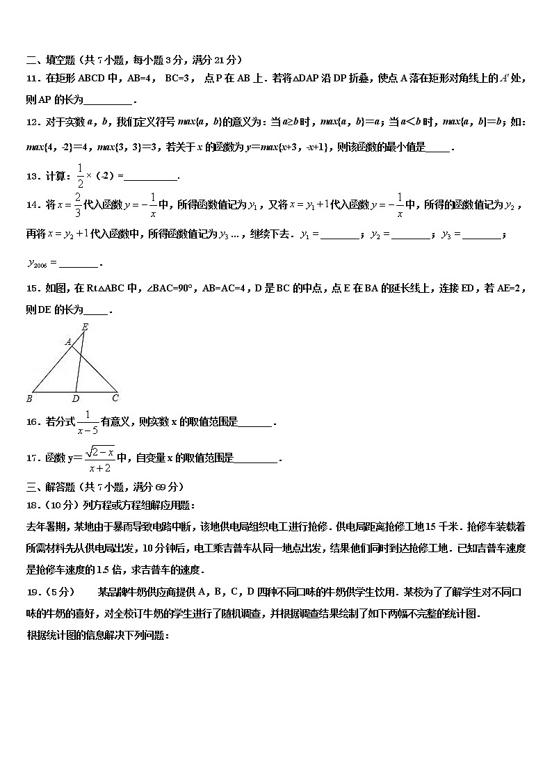 贵州省兴仁县黔龙学校2022年中考数学四模试卷含解析第3页