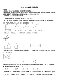 貴州省遵義市桐梓縣私立達(dá)興中學(xué)2021-2022學(xué)年中考數(shù)學(xué)考試模擬沖刺卷含解析