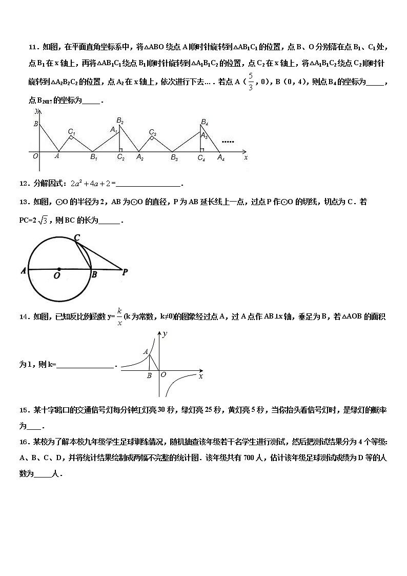 河北省保定市级名校2021-2022学年中考冲刺卷数学试题含解析03