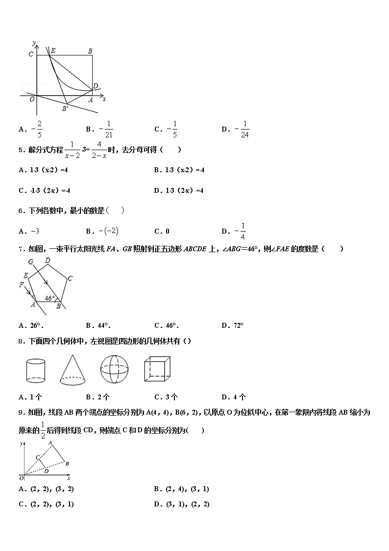 河北省保定市高阳县市级名校2021-2022学年中考数学最后冲刺浓缩精华卷含解析第2页