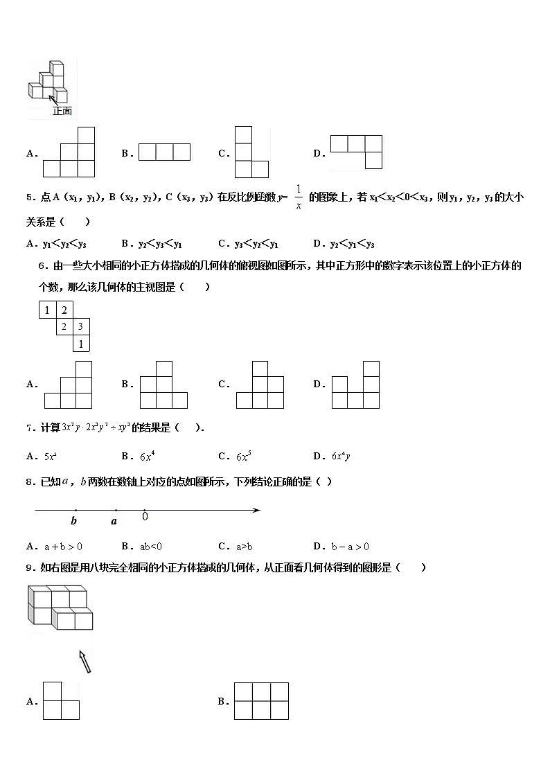河北省保定市满城区市级名校2021-2022学年毕业升学考试模拟卷数学卷含解析第2页