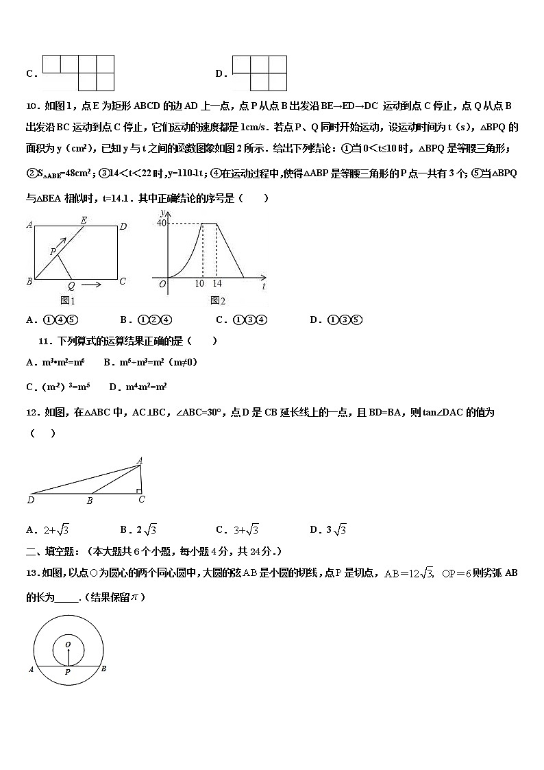 河北省保定市满城区市级名校2021-2022学年毕业升学考试模拟卷数学卷含解析第3页
