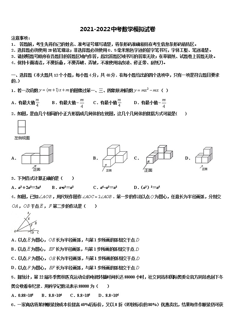 河北省保定唐县联考2022年十校联考最后数学试题含解析01