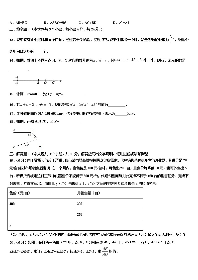 河北省保定唐县联考2022年十校联考最后数学试题含解析03