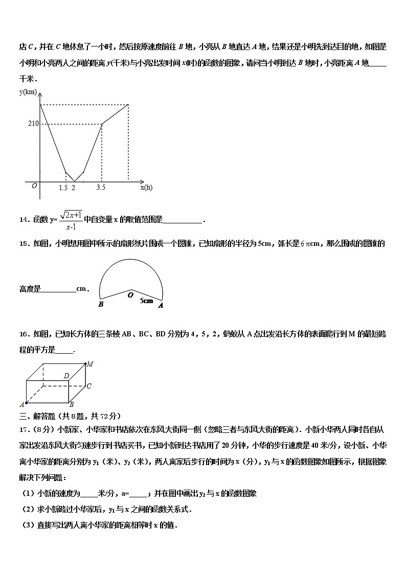 河北省泊头市教研室重点达标名校2022年中考数学模拟精编试卷含解析03