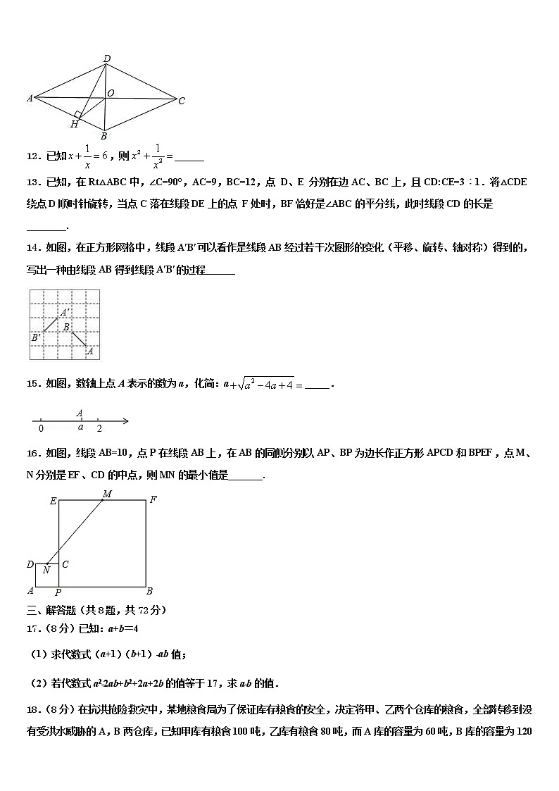 河北省沧州市青县2022年中考联考数学试卷含解析第3页