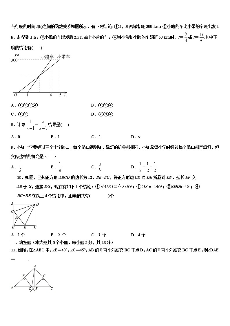 河北省保定市莲池区冀英学校2021-2022学年中考数学最后一模试卷含解析02